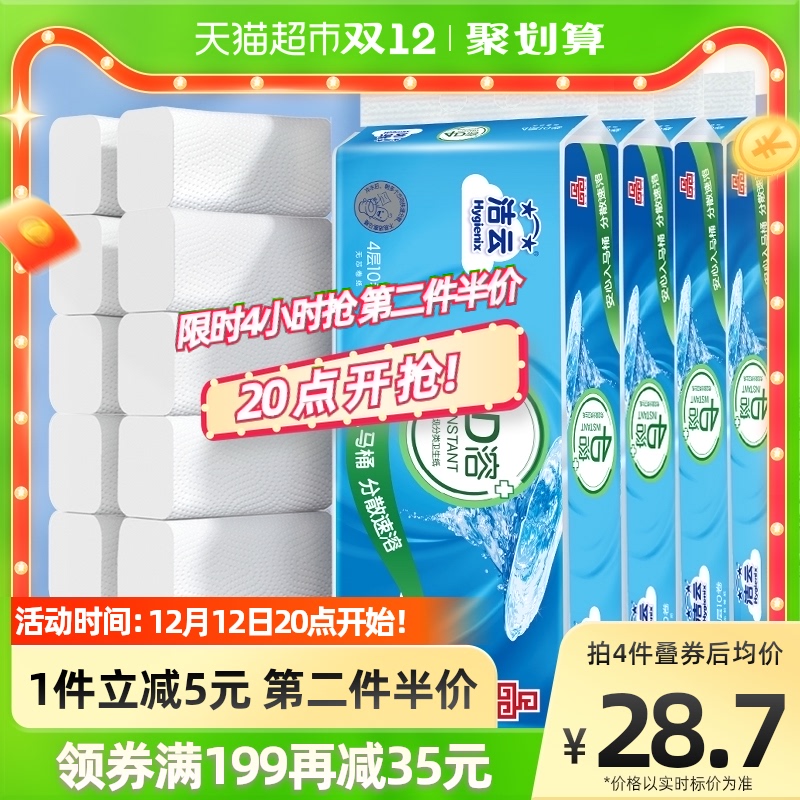 Hygienix 洁云 4D溶+系列 卷纸 4层70g40卷 38.61元