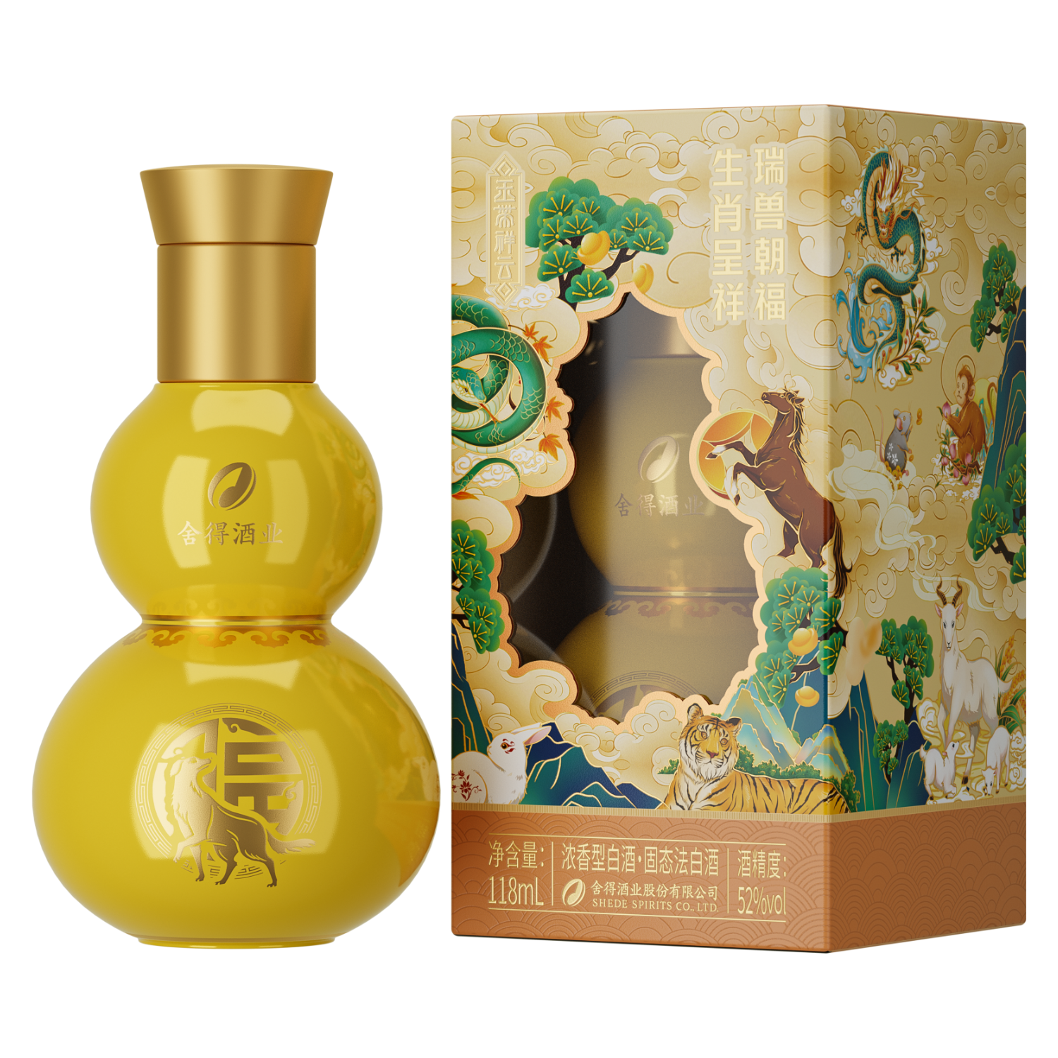 舍得 玉带祥云 生肖福禄 浓香型 白酒 52度 118ml 单瓶装（颜色） 31.5元