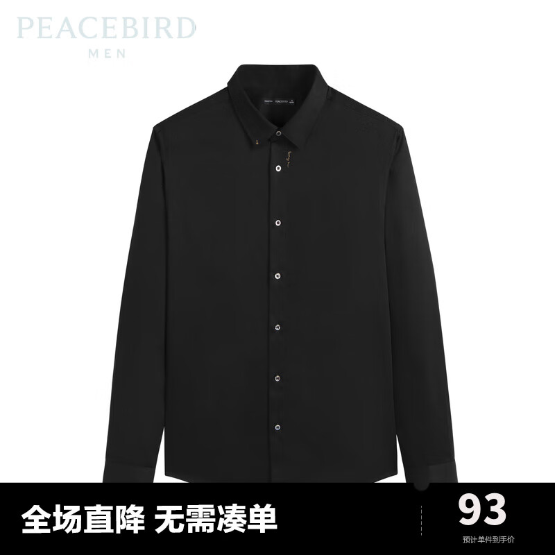 PEACEBIRD 太平鸟 女装 太平鸟男装 衬衫休闲时尚潮流舒适纯色B1CAC1X26 黑色 S 62