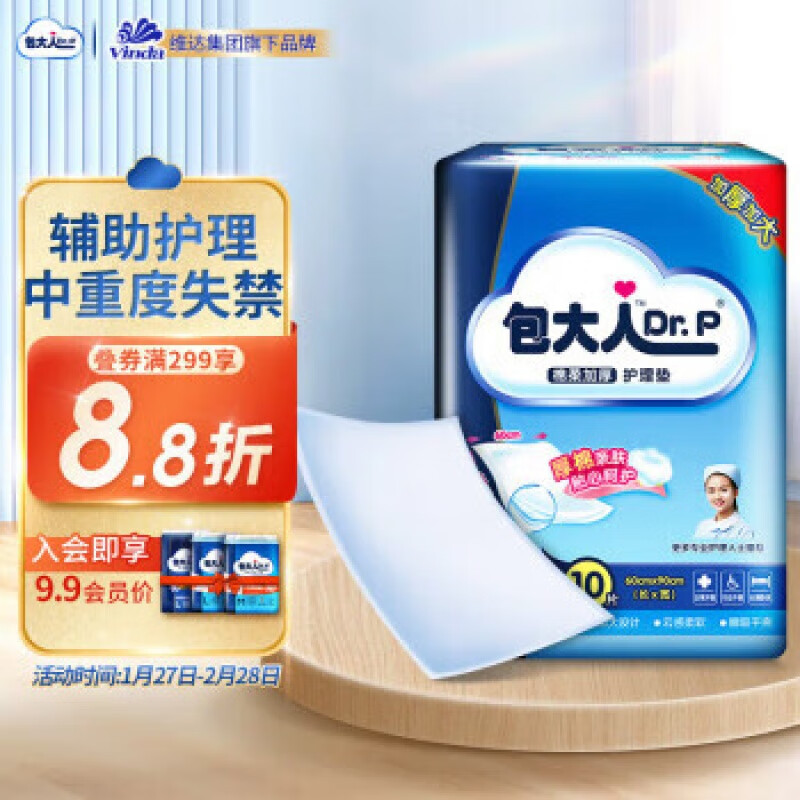 包大人 Dr.P）棉柔加厚护理垫XL10片（尺寸：60*90cm）婴儿产妇老年人隔尿垫 17