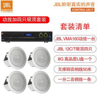 jbl 12ct