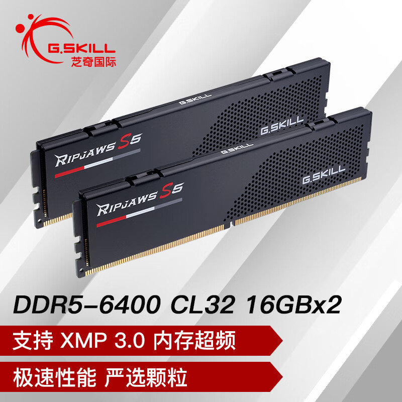 G.SKILL 芝奇 32GB(16Gx2)套装 DDR5 6400频率 899元