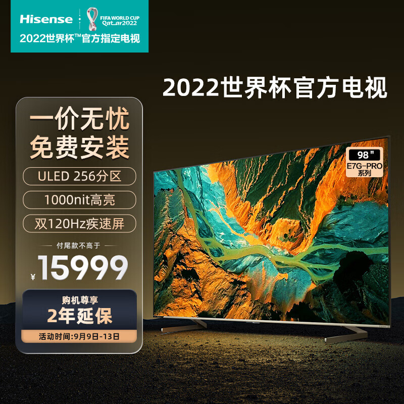hisense海信98e7gpro液晶电视98英寸4k15999元包邮