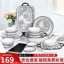 CERAMICS 佩尔森 碗碟套装陶瓷餐具整套家用简约碗盘组合空中花园33头礼盒装 