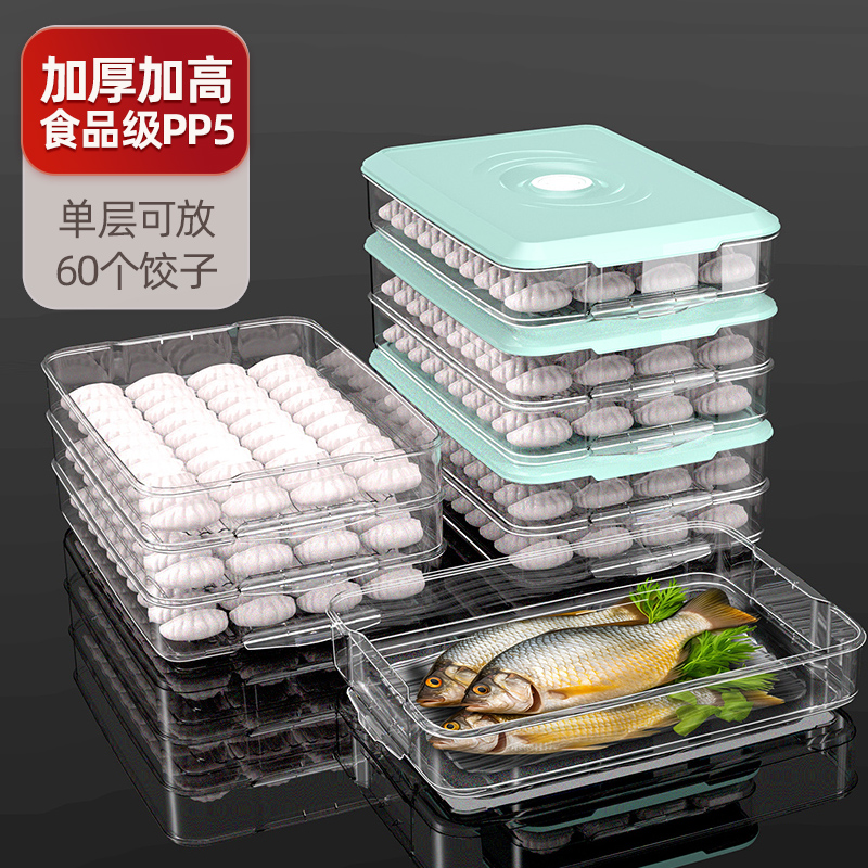 Tuite 推特 饺子盒速冷冻家用冰箱收纳多层保鲜盒分格托盘厨房食品食物盒 3.