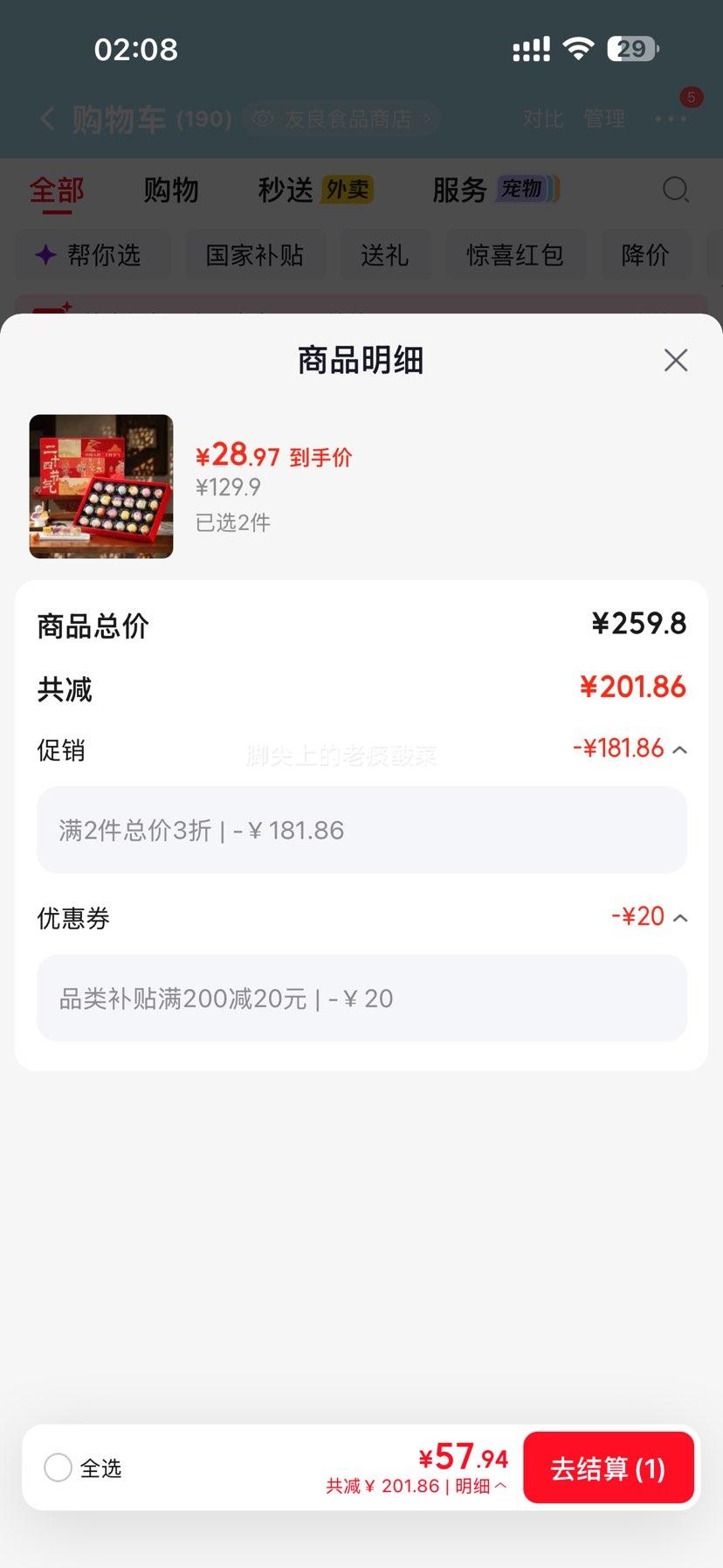 稻香村 二十四节气桃山皮流心月饼礼盒 720g 28.97元/件(共57.94元,包邮) - 86线报 稻香村 二十四节气桃山皮流心月饼礼盒 720g 28.97元/件(共57.94元,包邮) - 86线报