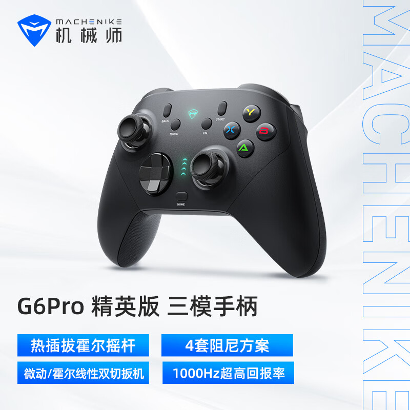 机械师 G6 Pro 无线蓝牙游戏手柄-黑色 259元（需用券）