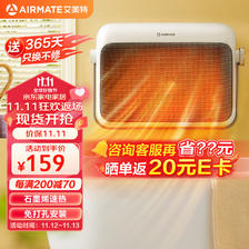 寒潮来了：AIRMATE 艾美特 HP20-K47 暖风机 139元（需用券）