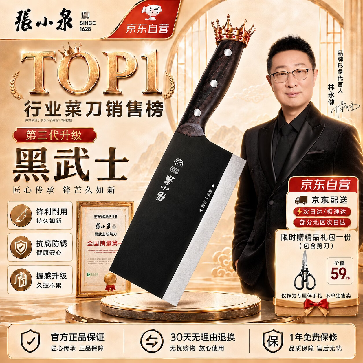 張小泉 菜刀 69元 - 线报酷