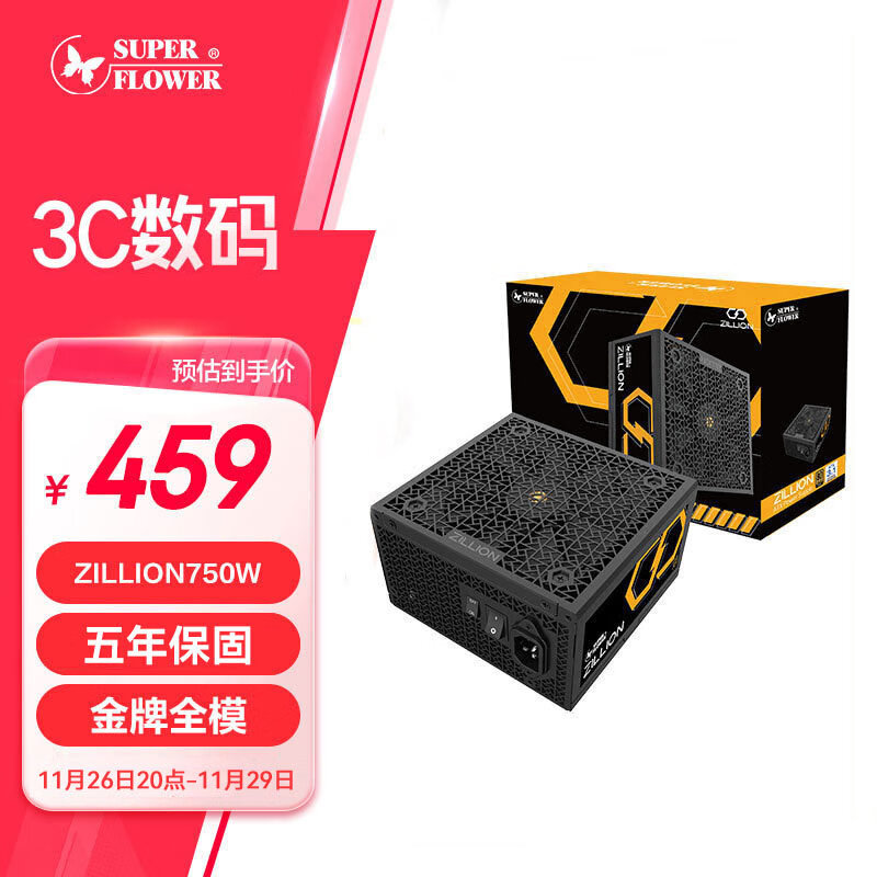 振华 额定750W ZILLION750W 金牌全模 电脑电源（80PLUS金牌/全模组/五年保固） ￥