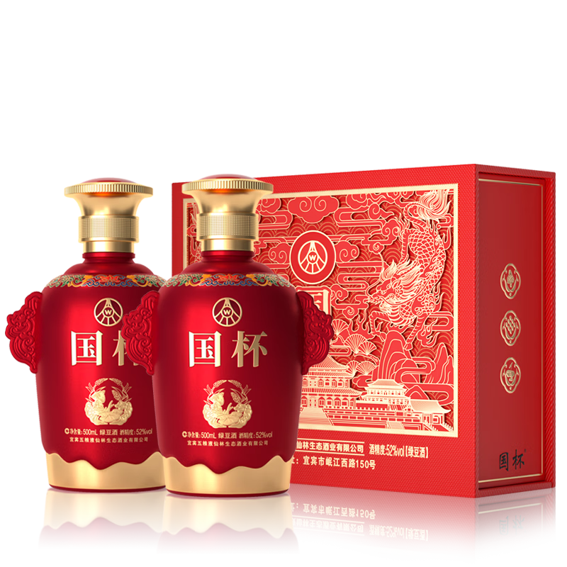 五粮液 仙林生态国杯 52° 其他香型 500ml 2瓶 139元