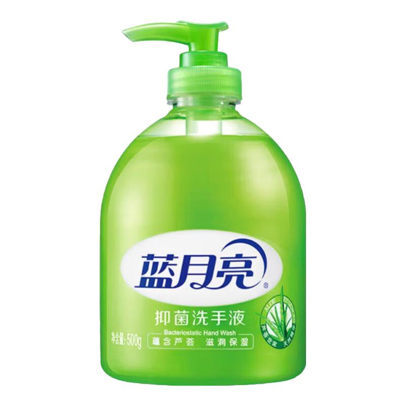 蓝月亮 芦荟抑菌洗手液300g 4.9元（需用券）