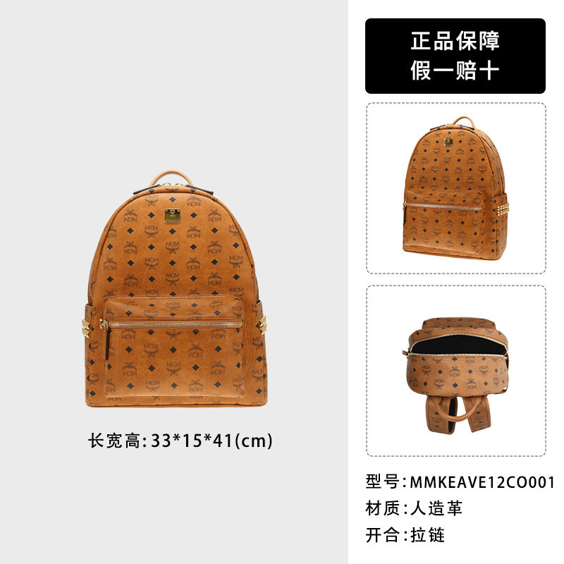 MCM STARK 男女通勤双肩包 MMKEAVE12 4399元