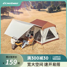 ECHOSMILE 艾可漫帐篷户外折叠便携式野外露营全套装备野营过夜加厚防雨速开