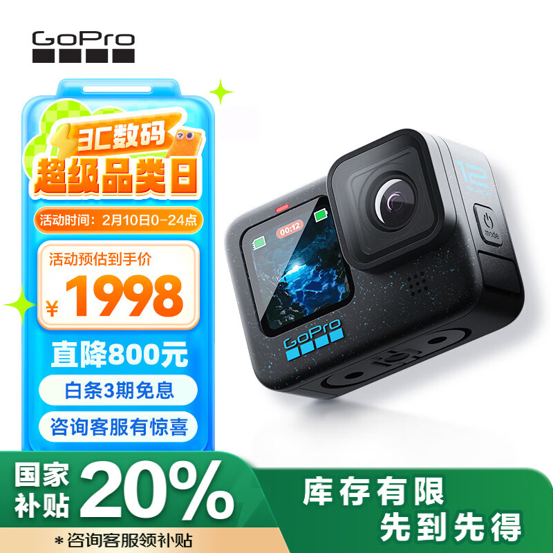 GoPro HERO12 Black 运动相机 户外摩托骑行 潜水防抖相机 ￥1590.41