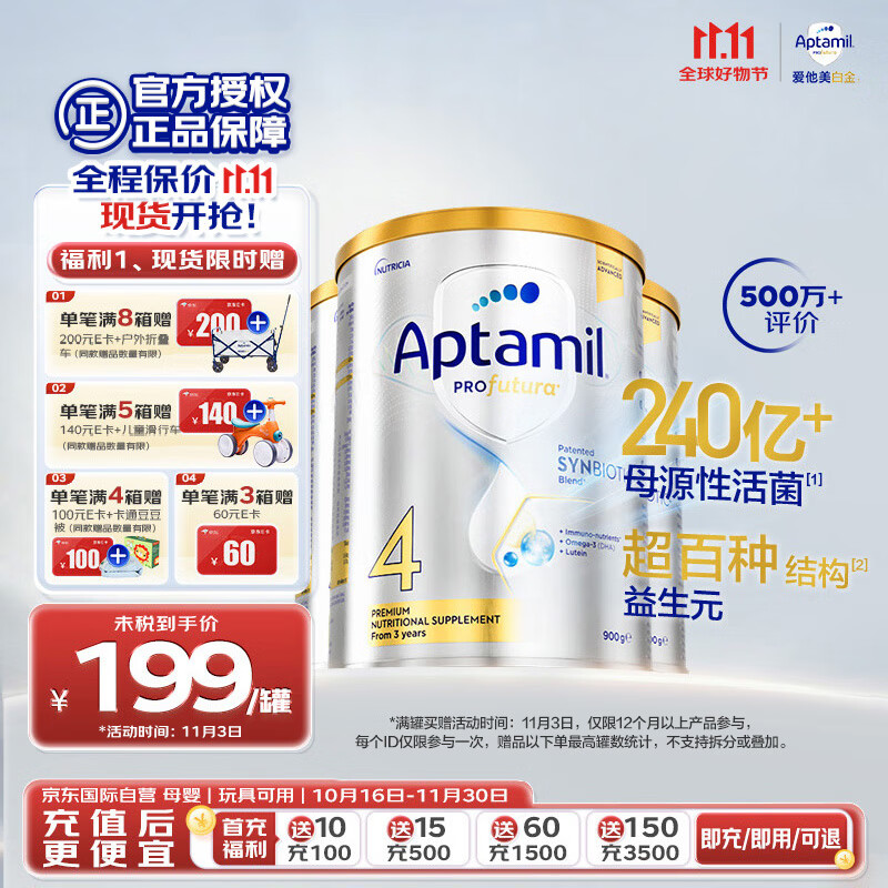 Aptamil 爱他美 白金澳洲版 儿童配方奶粉 4段 900g 3罐箱装 597元