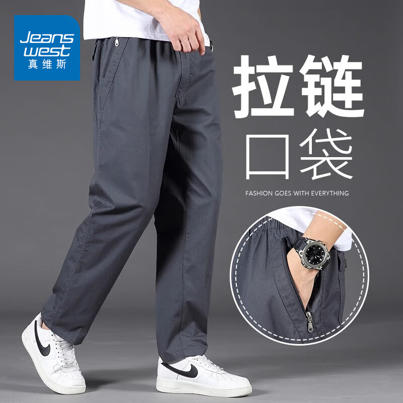 移动端、京东百亿补贴：真维斯 男士夏季工装休闲裤纯棉阔腿裤长裤子男 