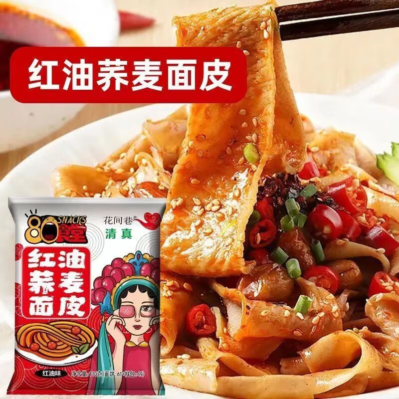 SNACKS 食堂 荞麦面皮 速食 非油炸方便食品 面皮麻酱红油整箱20包（临期） 10