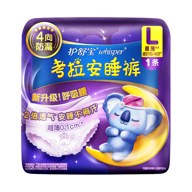 护舒宝 考拉安心裤安睡裤型卫生巾 1片装 1元