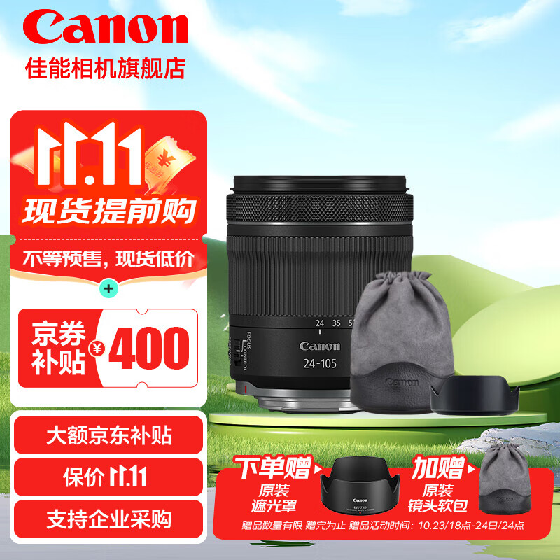 Canon 佳能 rf24-105stm 专微全画幅拆机镜头 适用EOS R RP R5 R6 镜头+遮光罩+佳能镜