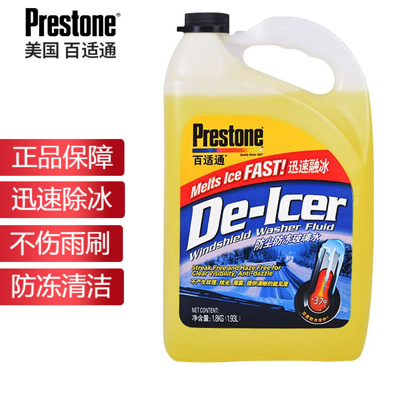 Prestone 百适通 AS245-1CN 玻璃水 -37℃ 1.93L 32.9元