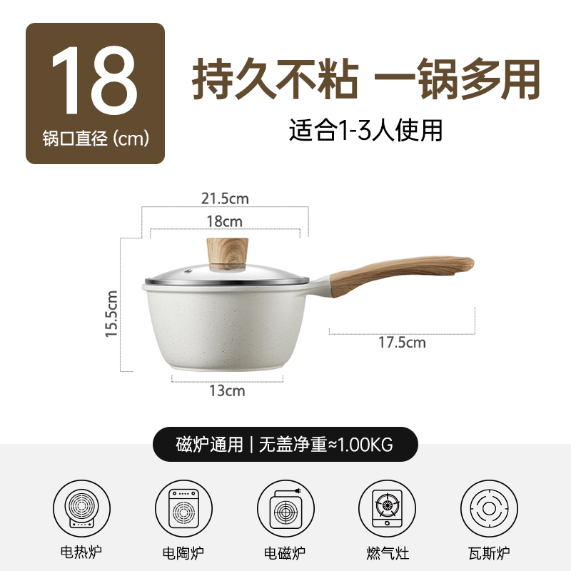 美的 奶锅不粘锅麦饭石小锅婴儿宝宝辅食锅煎煮面一体家用蒸汤锅 39元（需