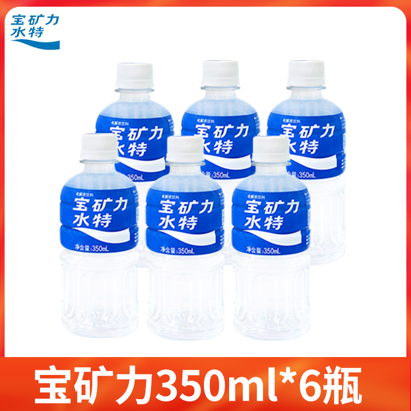 宝矿力水特 POCARI SWEAT 电解质饮料 350ml*12瓶 22.26元