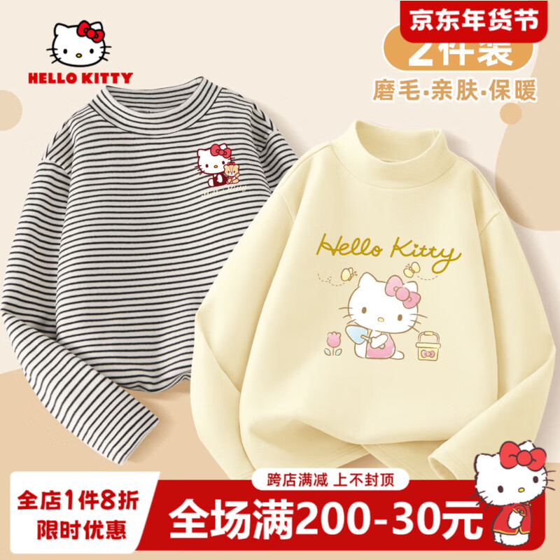 Hello Kitty 儿童加绒打底衫 加厚保暖2件 19.45元（需买2件，需用券）