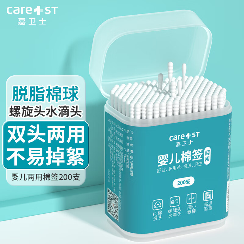 Care1st 嘉卫士 婴儿棉签两用 200支 4.71元