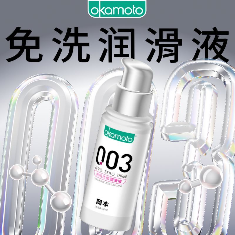 百亿补贴：OKAMOTO 冈本 003系列 透明质酸润滑液 60ml 14.38元包邮