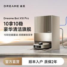 百亿补贴：dreame 追觅 X10 扫地机器人全自动洗扫吸拖上下水一体机 1700元