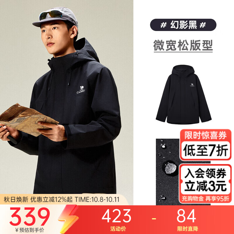 骆驼 山海3.0户外防风防泼水夹克 214元 - 清风线报