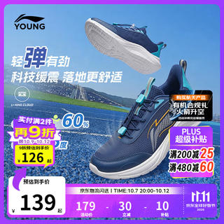 李宁 反光 儿童运动鞋 116.63元 - 美泡泡 李宁 反光 儿童运动鞋 116.63元 - 美泡泡