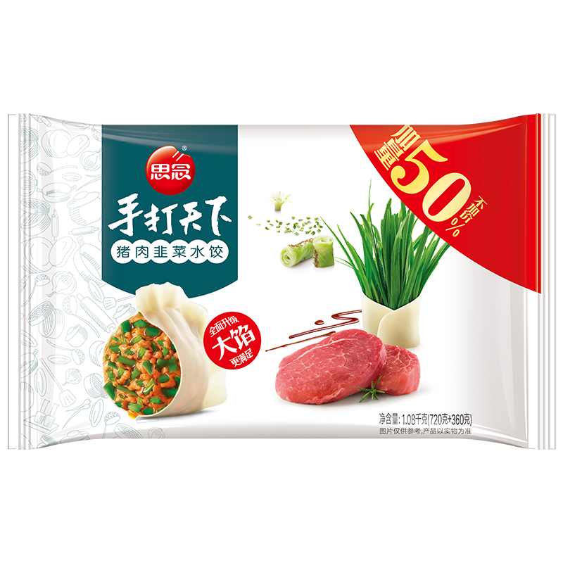 思念 手打天下 猪肉韭菜水饺 54只 1.08kg 40.5元（需用券）