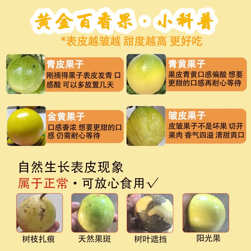 京鲜生 广西钦蜜9号黄金百香果 单果60-70g 20粒 18.9元 - 86线报
