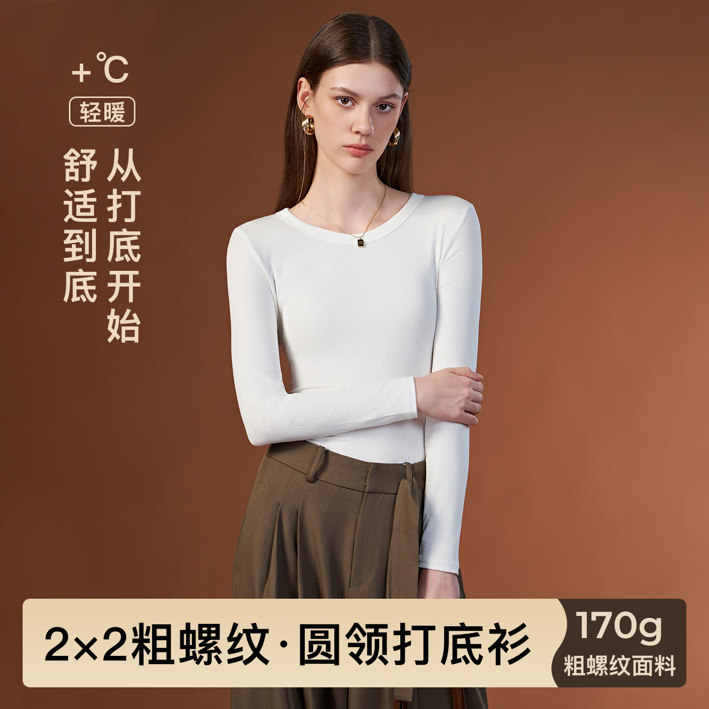 芬腾 女士圆领打底衫 L 29.9元 - 86线报