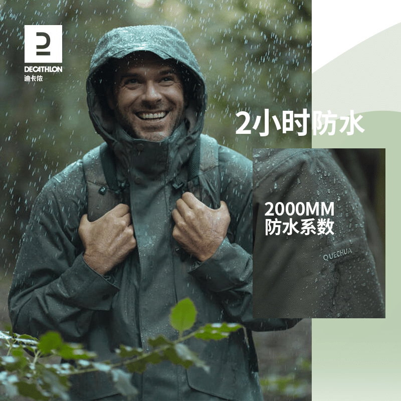 DECATHLON 迪卡侬 NH550 Pro 男子登山防水夹克 8756773 379.9元（需用券）