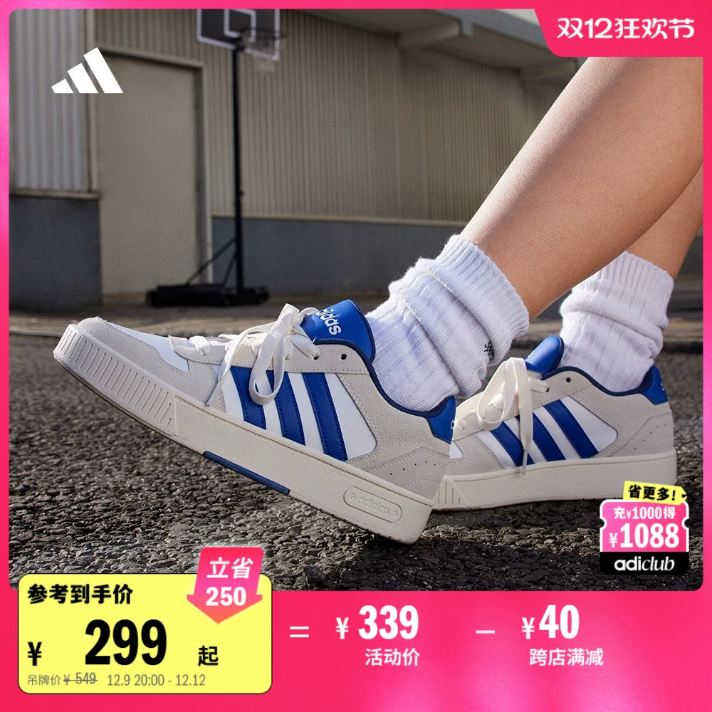 「小锯齿」D-PAD CLASSIC休闲美高风复古篮球板鞋adidas阿迪达斯 ￥299