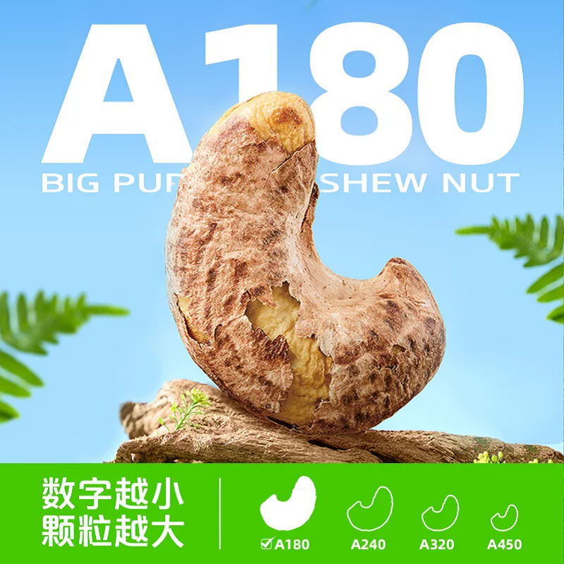 天猫超市 喵满分 A180级紫皮腰果 400g 31.9元 - 86线报