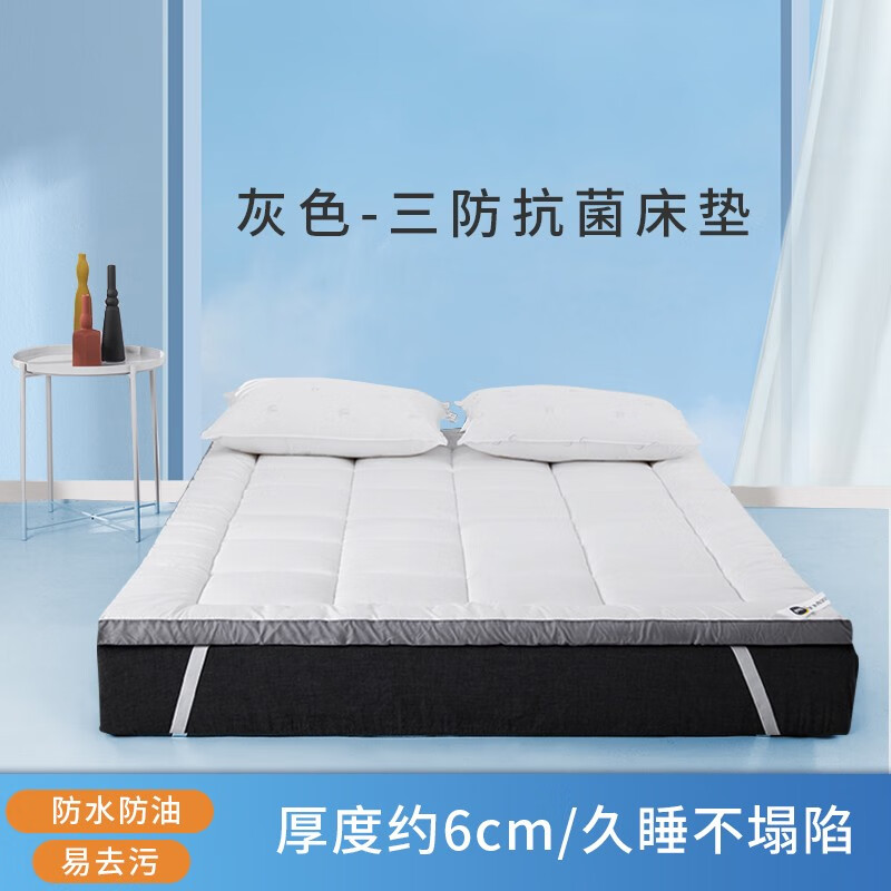 SOMERELLE 安睡宝 特氟龙三防床垫（灰边） 80*190cm 109.3元（双重优惠）