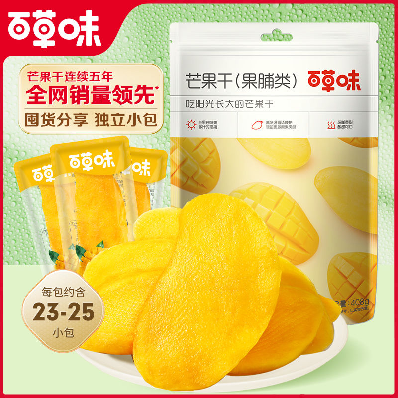 Be&Cheery 百草味 芒果干408g 17.9元（需用券）