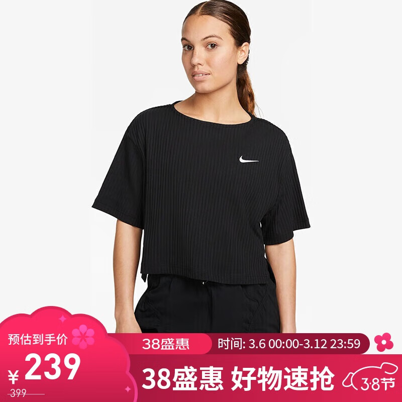 NIKE 耐克 RIB JRSY SS TOP女款运动T恤DV7871-010 234元（需用券）