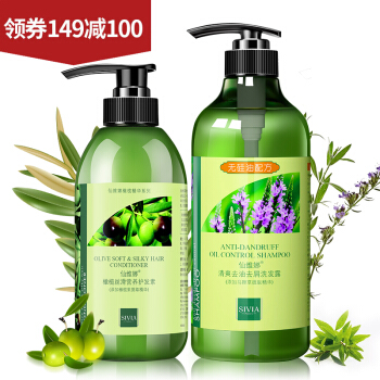 SIVIA 仙维娜 清爽去油去屑洗发露750ml+橄榄丝滑营养护发素500ml 29.42元（需买2