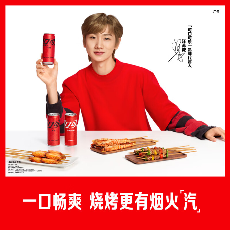 可口可乐 FIFA世界杯款 330ml*20罐 碳酸饮料 34.85元 - 线报酷