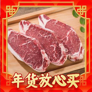 爆卖年货：农夫好牛 眼肉西冷组合1.2kg (150g*8片) 144元（需用券）