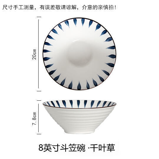 悦霓佳YUENIJIA 日式陶瓷拉面碗家用创意面碗 千叶草面碗 8英寸 1个 12.95元（需买2件，需用券）