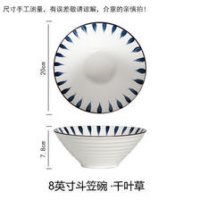 悦霓佳YUENIJIA 日式陶瓷拉面碗家用创意面碗 千叶草面碗 8英寸 1个 12.95元（