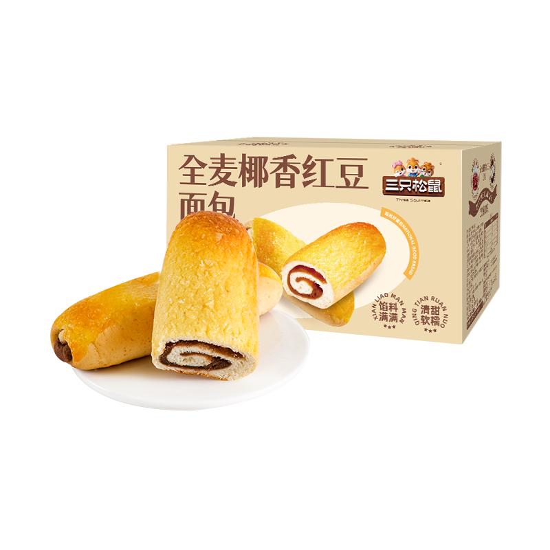 88VIP：三只松鼠 全麦椰香红豆卷1000g/箱 7.35元