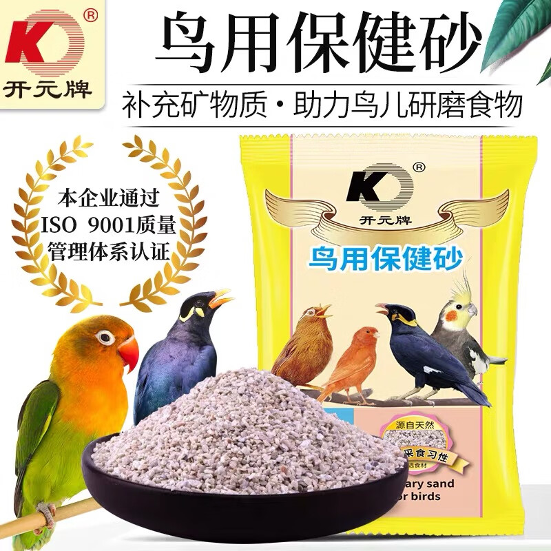 KO 开元 鸟用保健砂鹦鹉鸽子信鸽赛鸽专用保健砂100g 0.95元（需用券）