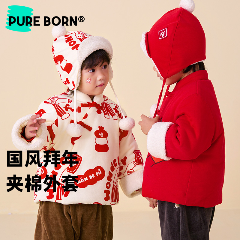 pureborn 博睿恩 小童唐装拜年棉服冬婴幼儿满印棉袄马甲新中式新年款红套装